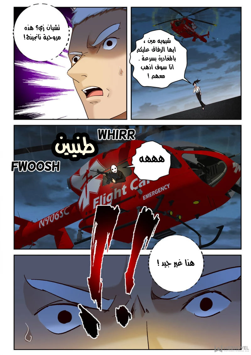 Read Strongest Abandoned Son AR Manga Online