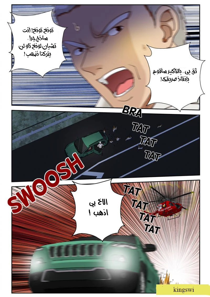 Read Strongest Abandoned Son AR Manga Online