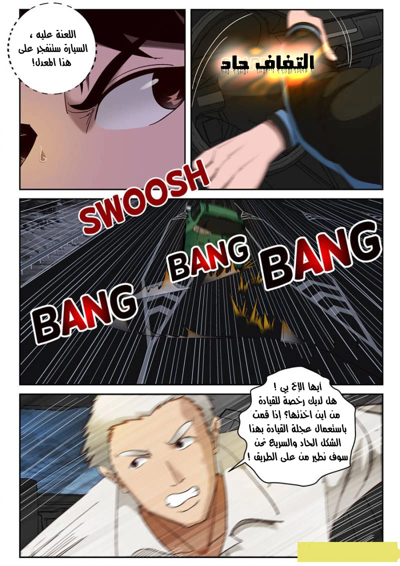 Read Strongest Abandoned Son AR Manga Online