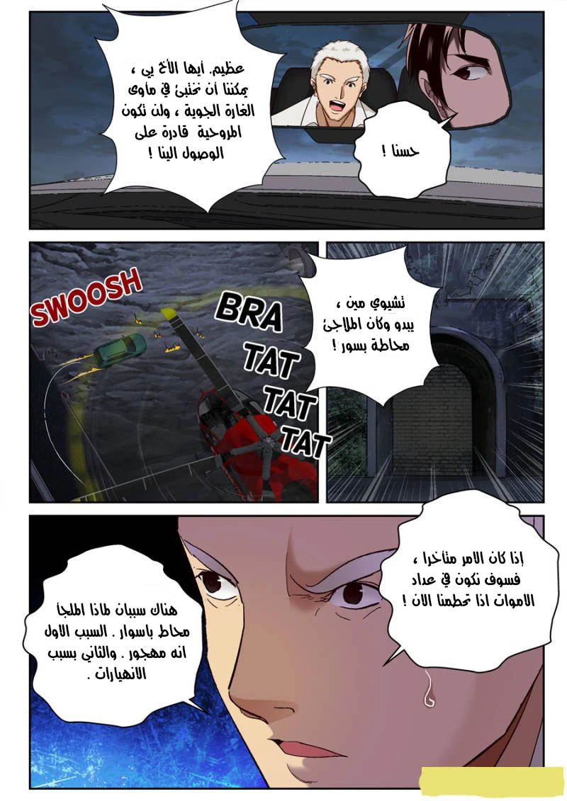 Read Strongest Abandoned Son AR Manga Online