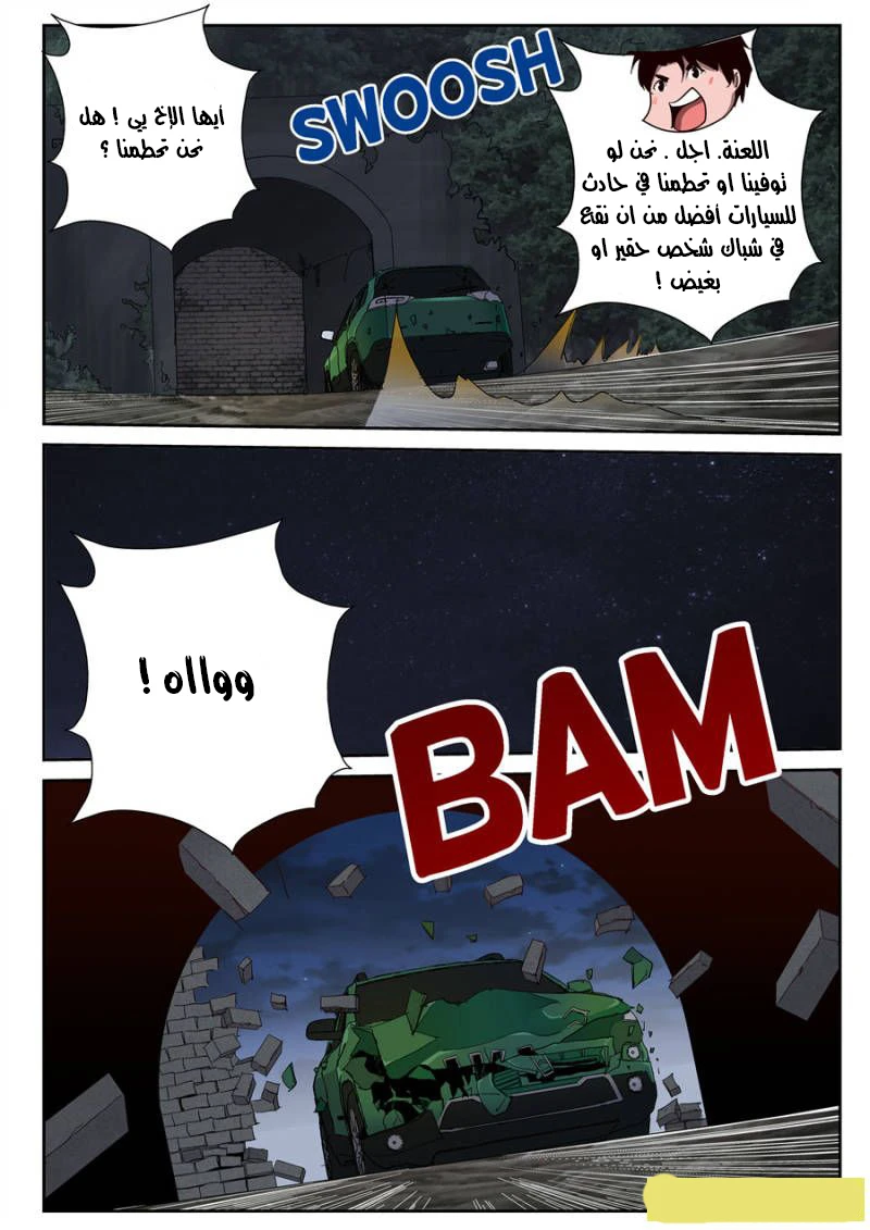 Read Strongest Abandoned Son AR Manga Online