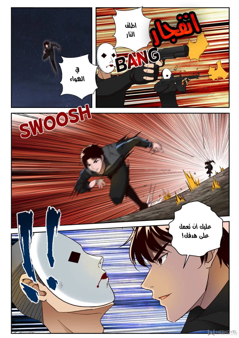 Read Strongest Abandoned Son AR Manga Online