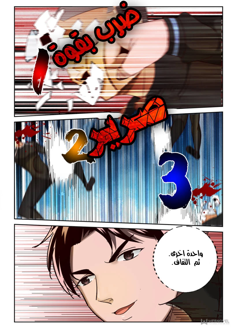 Read Strongest Abandoned Son AR Manga Online