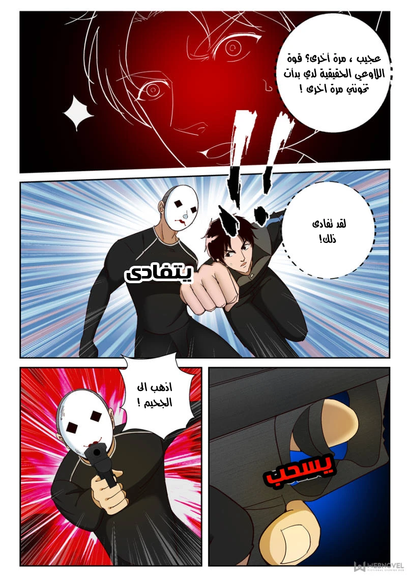 Read Strongest Abandoned Son AR Manga Online