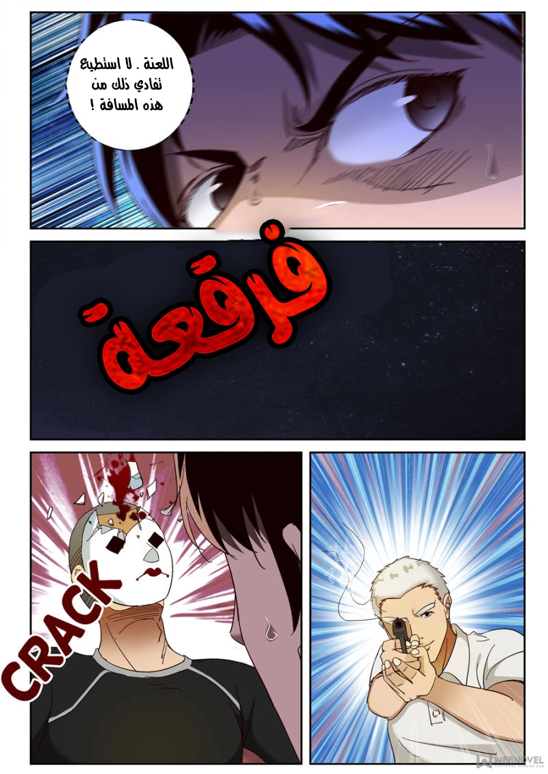 Read Strongest Abandoned Son AR Manga Online