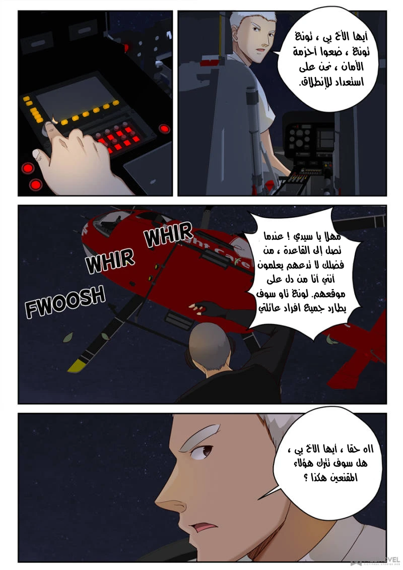 Read Strongest Abandoned Son AR Manga Online