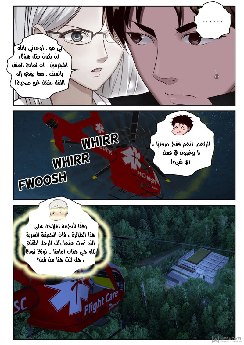 Read Strongest Abandoned Son AR Manga Online