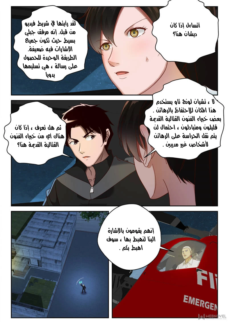 Read Strongest Abandoned Son AR Manga Online