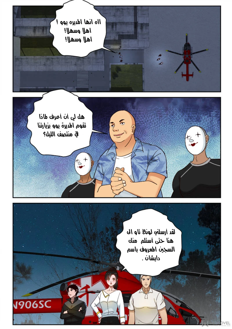 Read Strongest Abandoned Son AR Manga Online