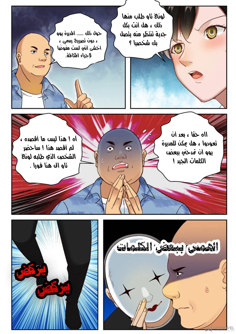 Read Strongest Abandoned Son AR Manga Online