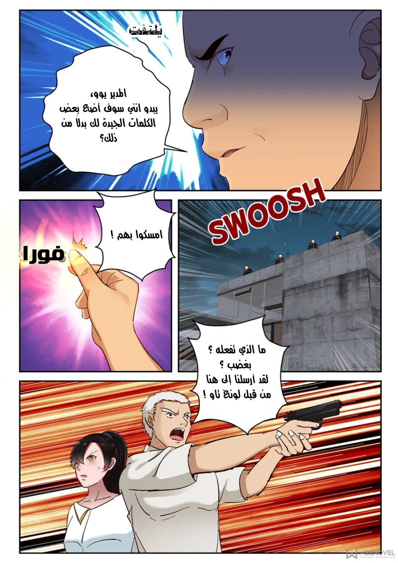 Read Strongest Abandoned Son AR Manga Online