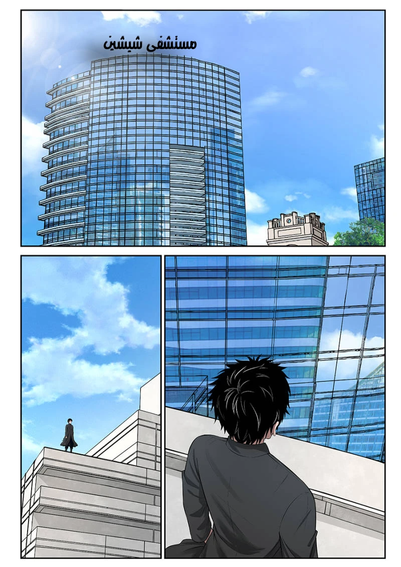 Read Strongest Abandoned Son AR Manga Online
