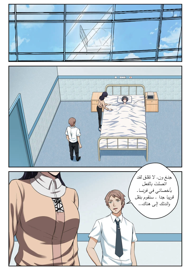 Read Strongest Abandoned Son AR Manga Online