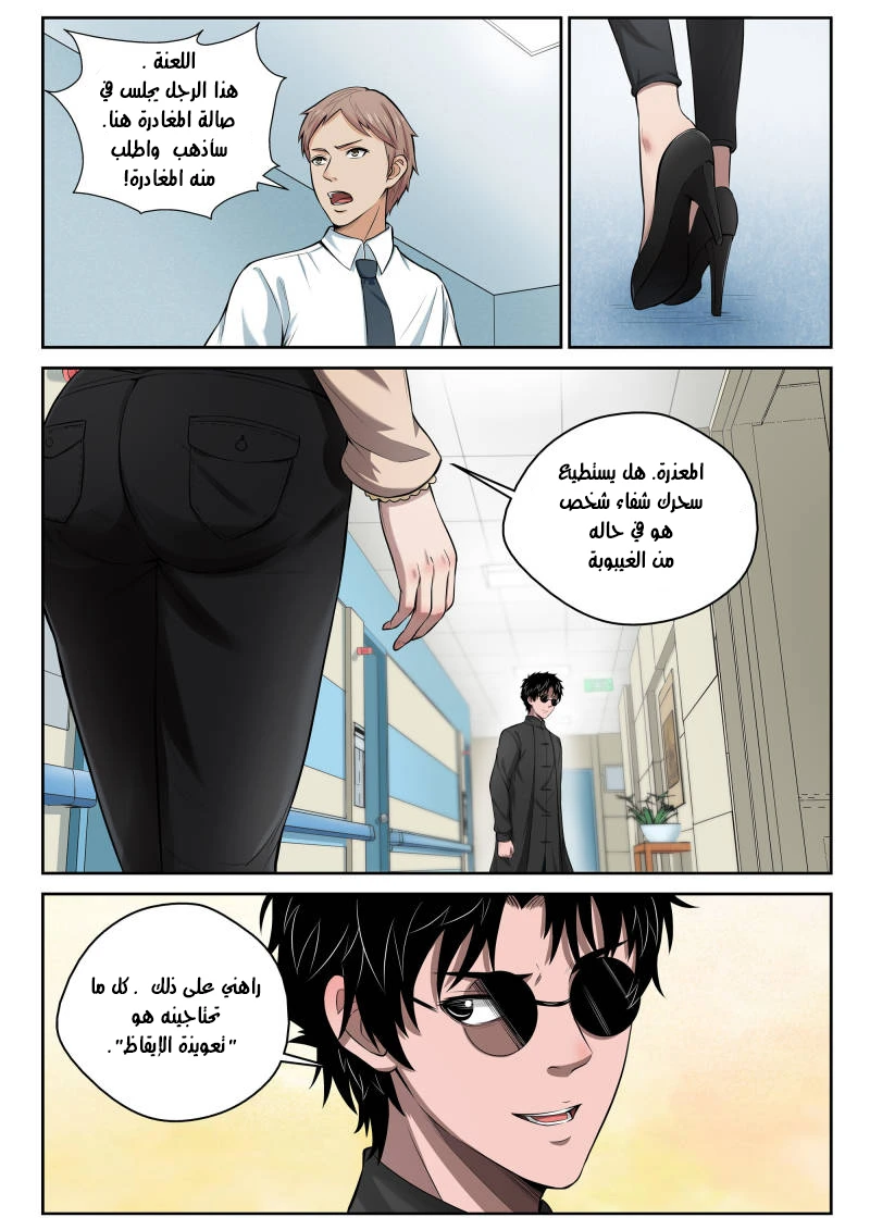 Read Strongest Abandoned Son AR Manga Online