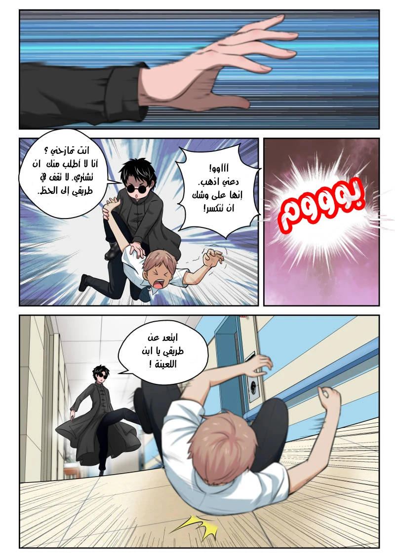 Read Strongest Abandoned Son AR Manga Online