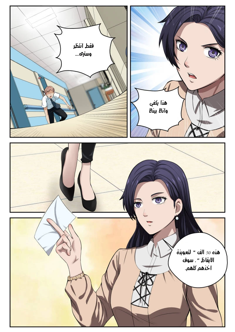 Read Strongest Abandoned Son AR Manga Online