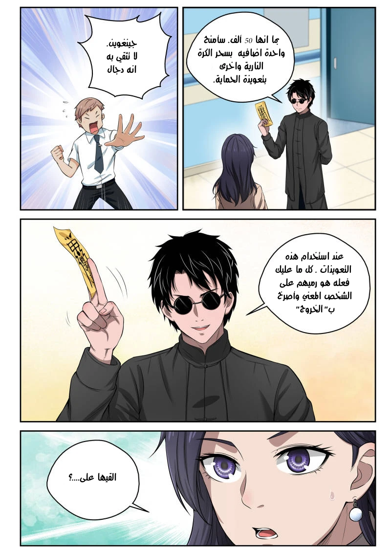 Read Strongest Abandoned Son AR Manga Online