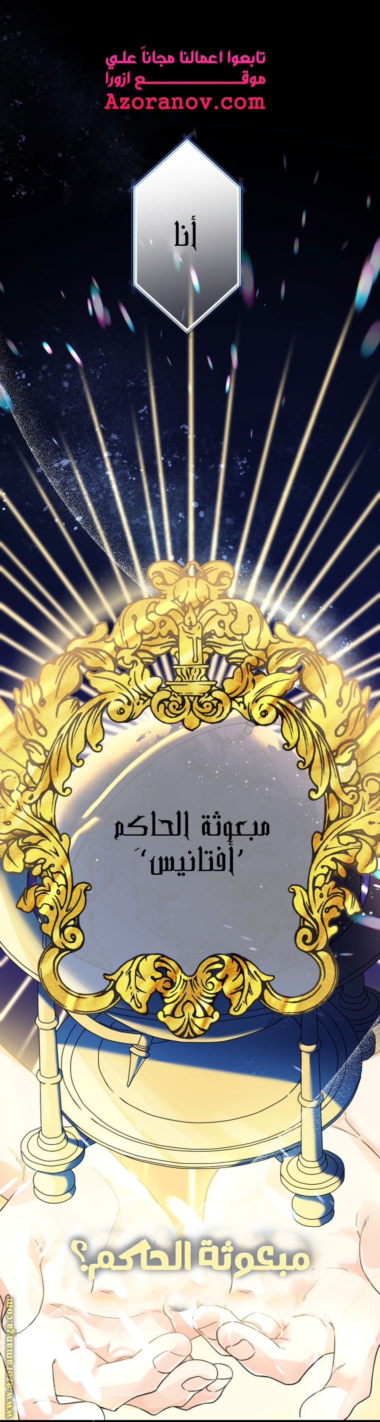 Read Surviving a Shoujo With Coins AR Manga Online