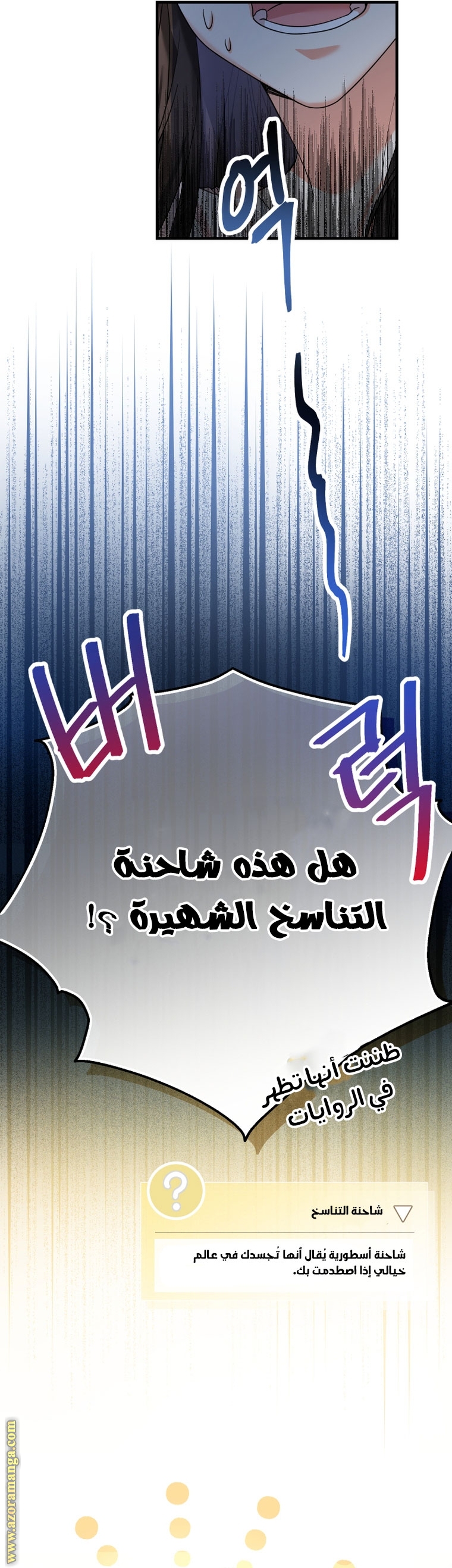 Read Surviving a Shoujo With Coins AR Manga Online