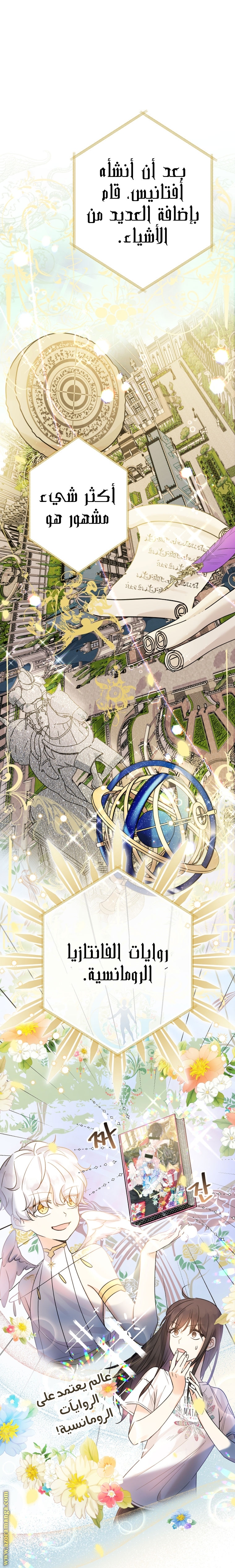 Read Surviving a Shoujo With Coins AR Manga Online