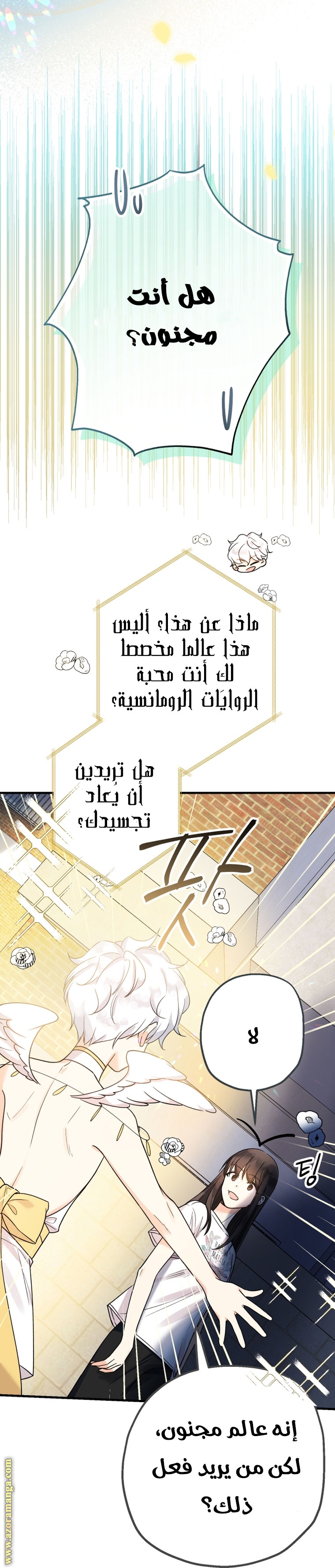 Read Surviving a Shoujo With Coins AR Manga Online