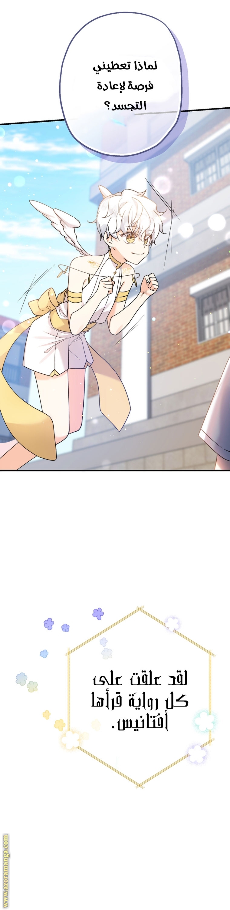 Read Surviving a Shoujo With Coins AR Manga Online