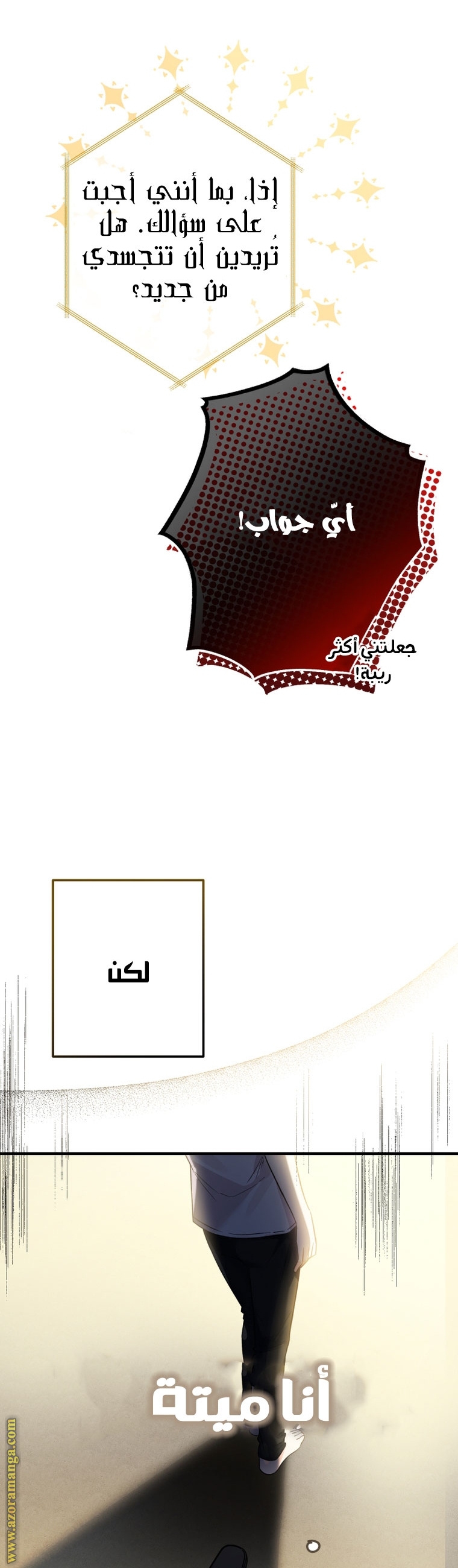 Read Surviving a Shoujo With Coins AR Manga Online