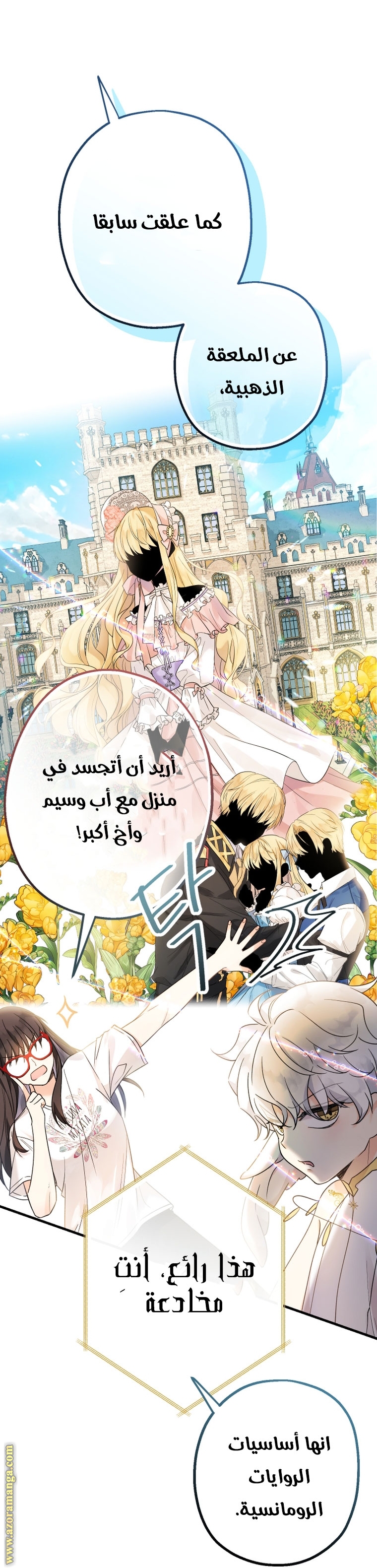 Read Surviving a Shoujo With Coins AR Manga Online