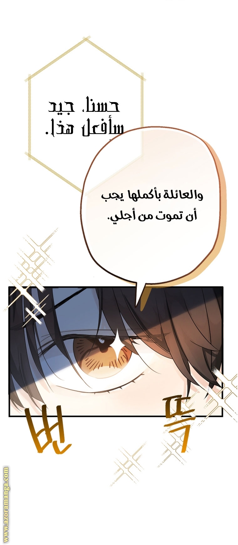 Read Surviving a Shoujo With Coins AR Manga Online