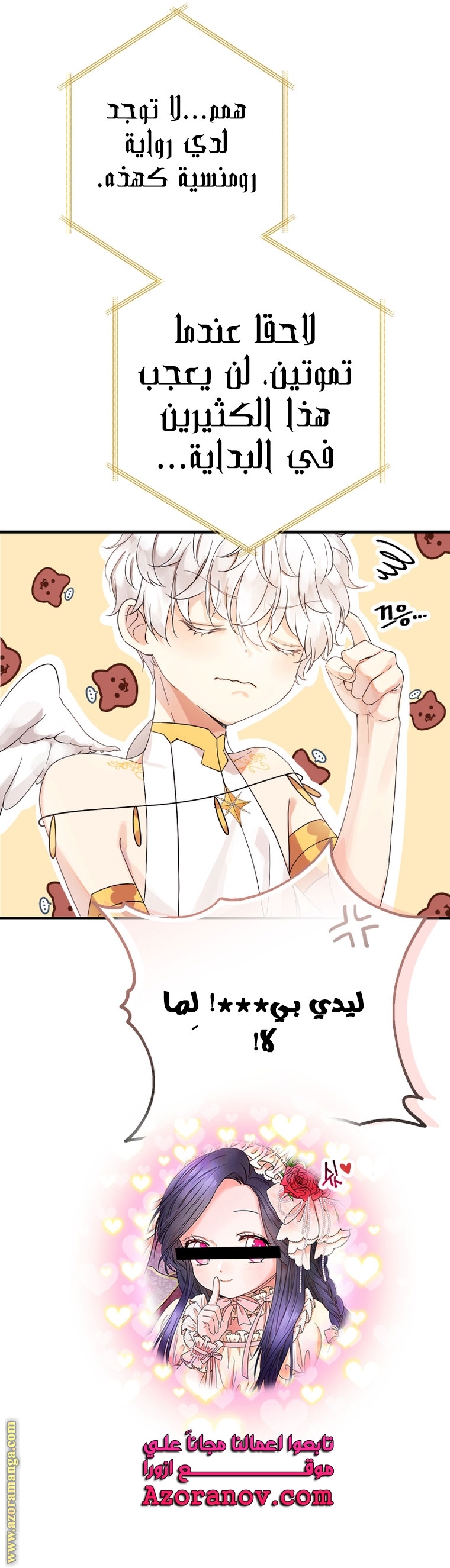 Read Surviving a Shoujo With Coins AR Manga Online