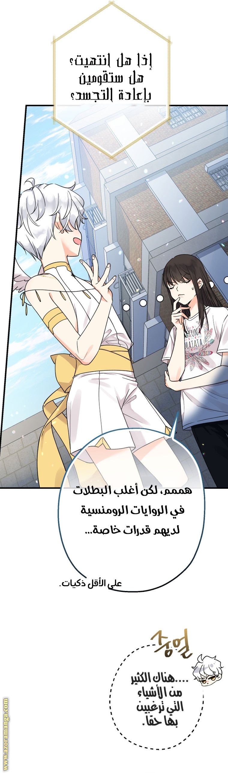 Read Surviving a Shoujo With Coins AR Manga Online