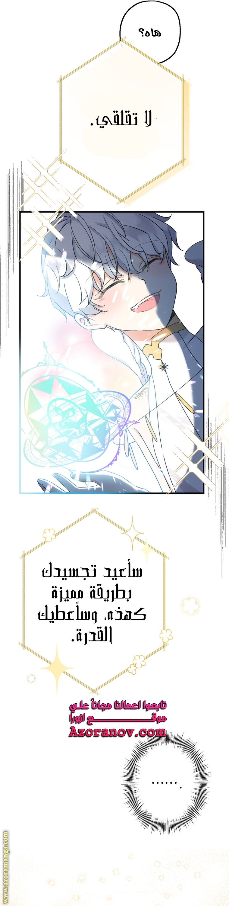 Read Surviving a Shoujo With Coins AR Manga Online