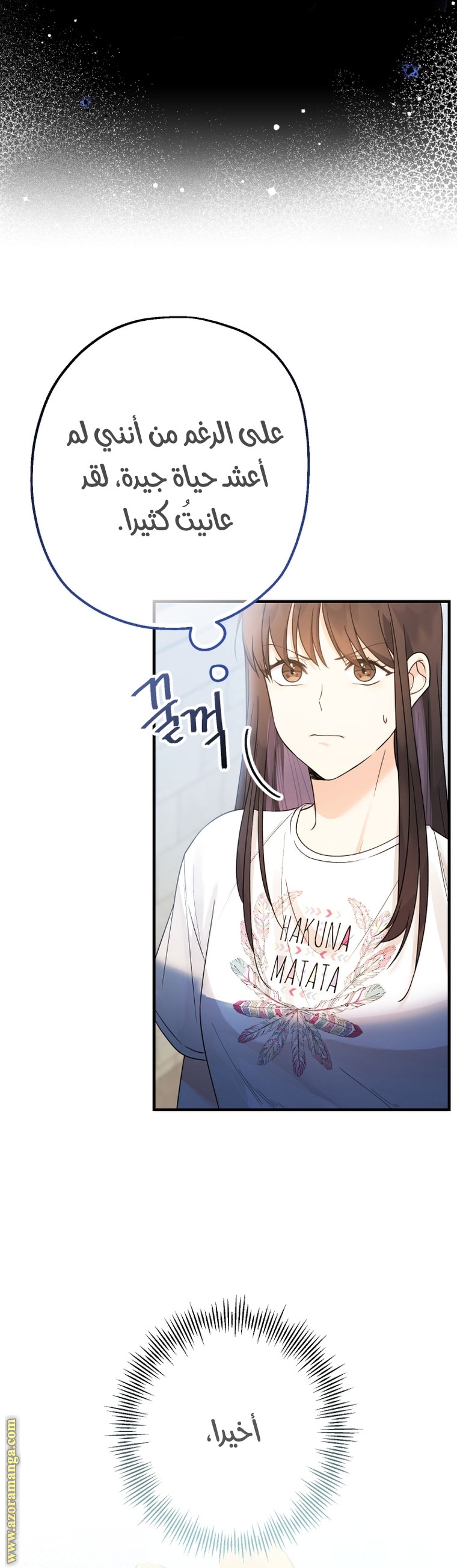 Read Surviving a Shoujo With Coins AR Manga Online