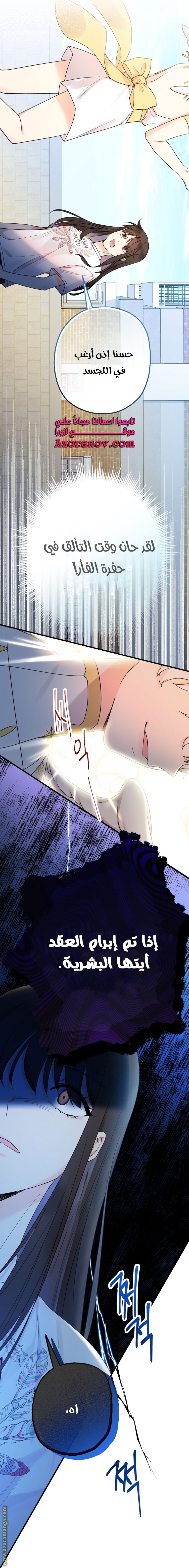 Read Surviving a Shoujo With Coins AR Manga Online