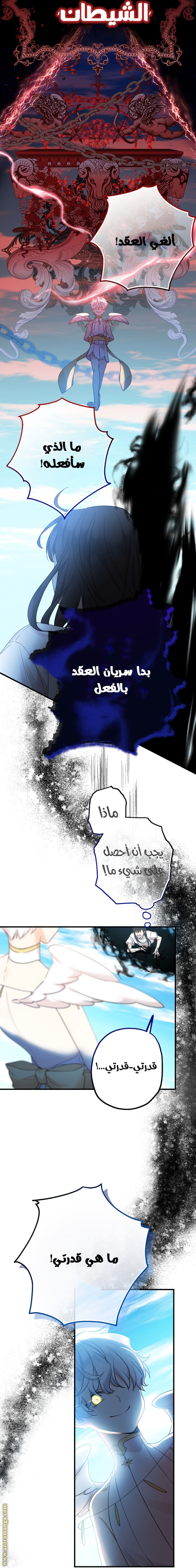 Read Surviving a Shoujo With Coins AR Manga Online