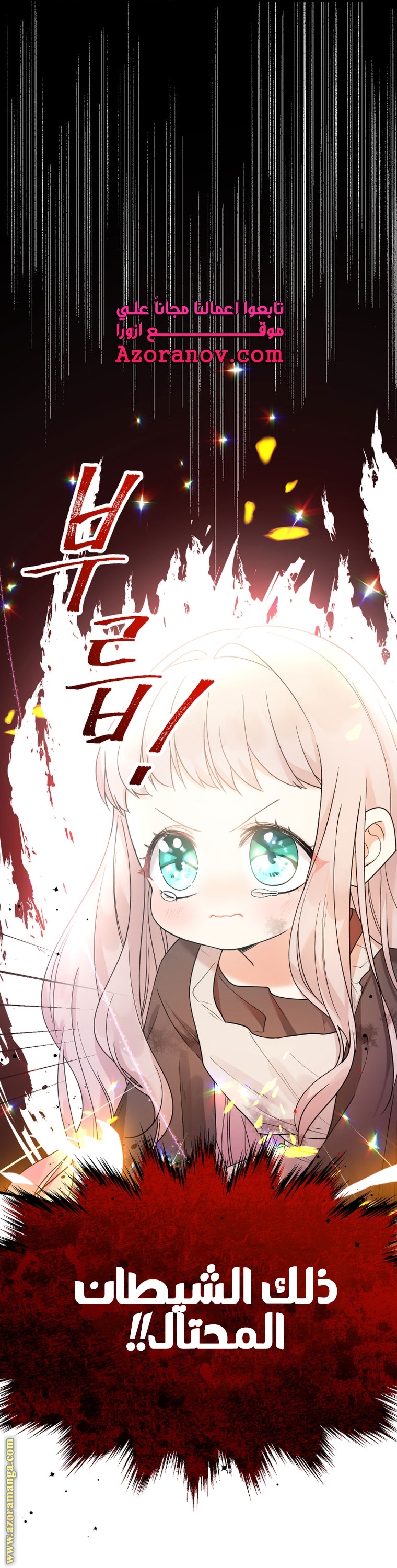 Read Surviving a Shoujo With Coins AR Manga Online