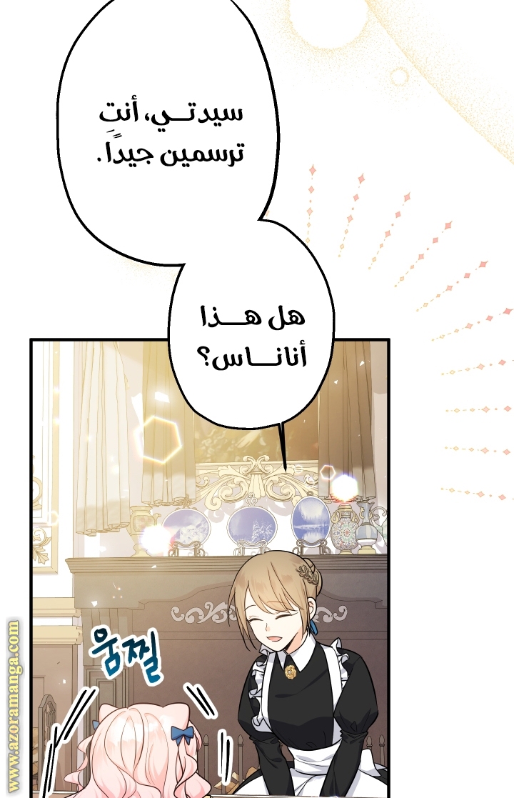 Read Surviving a Shoujo With Coins AR Manga Online