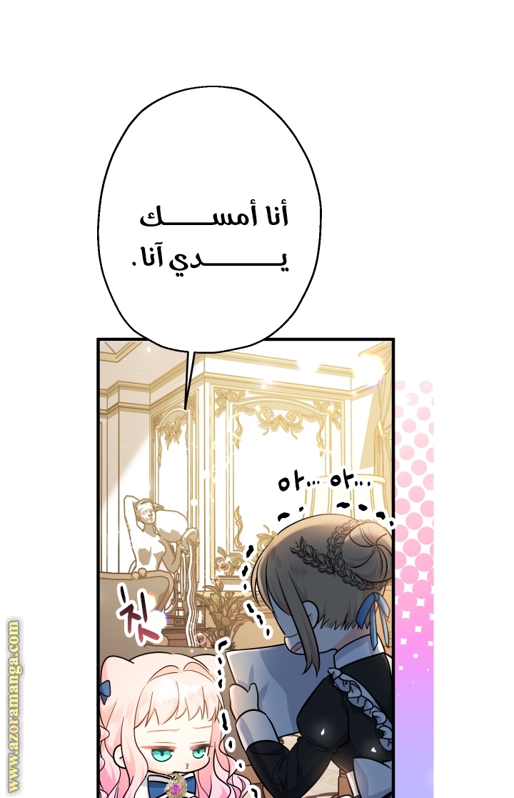 Read Surviving a Shoujo With Coins AR Manga Online