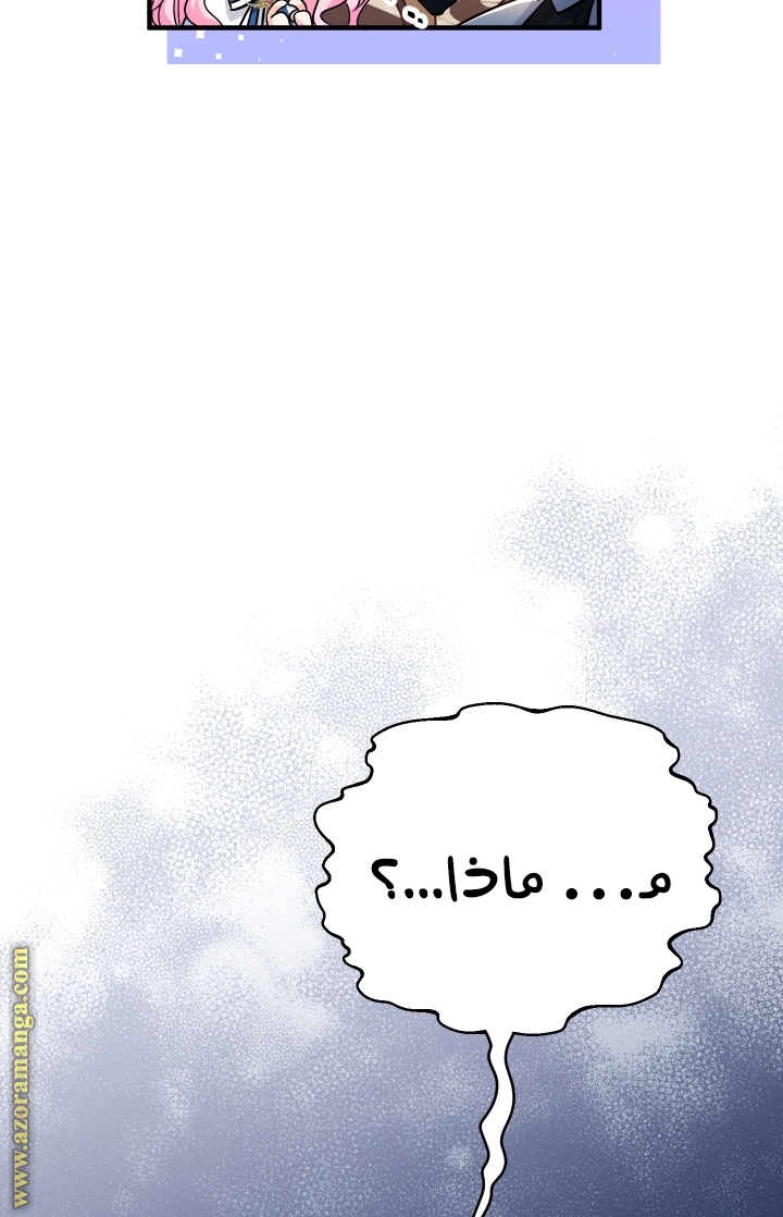 Read Surviving a Shoujo With Coins AR Manga Online