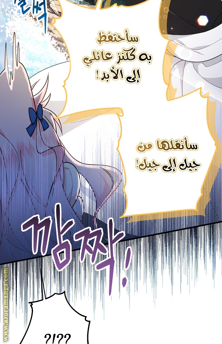 Read Surviving a Shoujo With Coins AR Manga Online