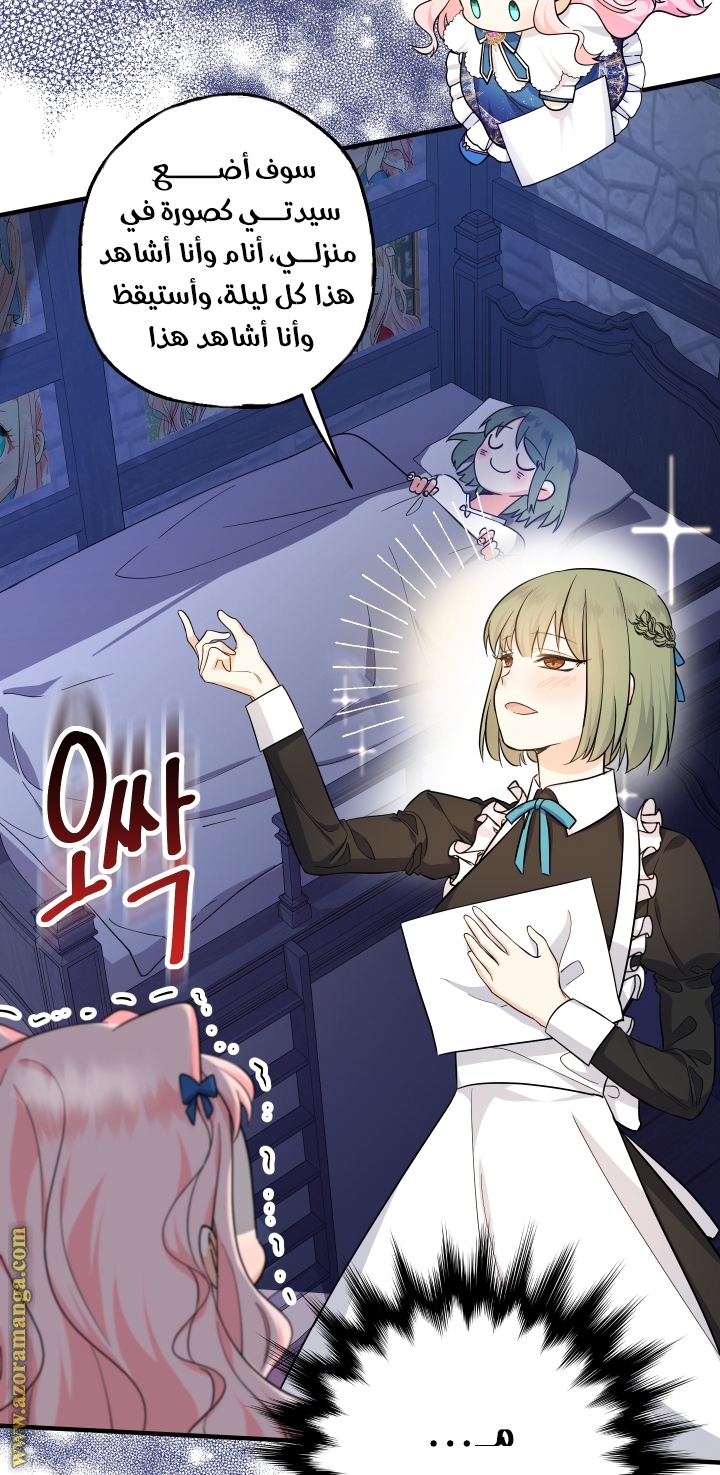Read Surviving a Shoujo With Coins AR Manga Online