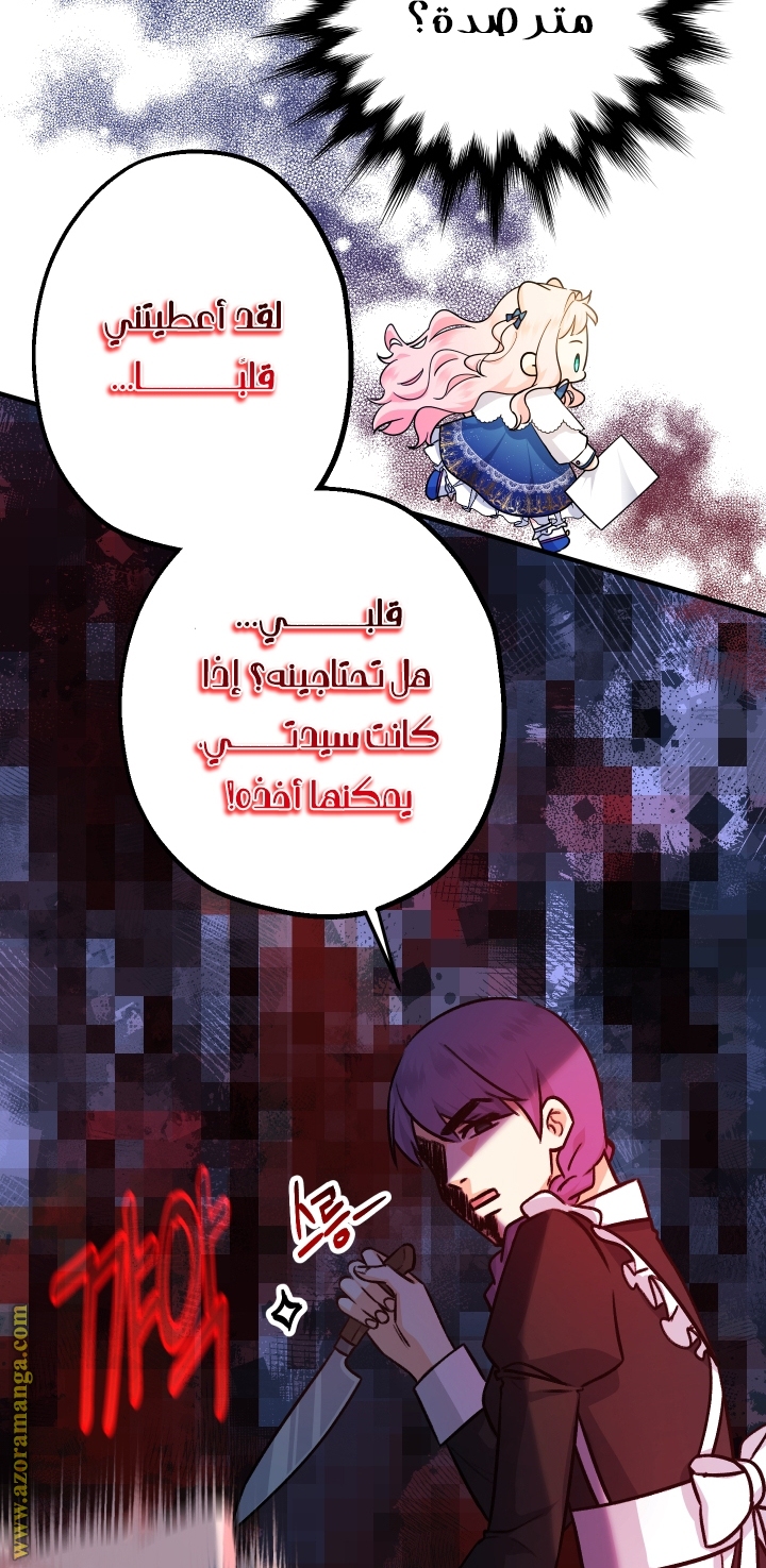 Read Surviving a Shoujo With Coins AR Manga Online