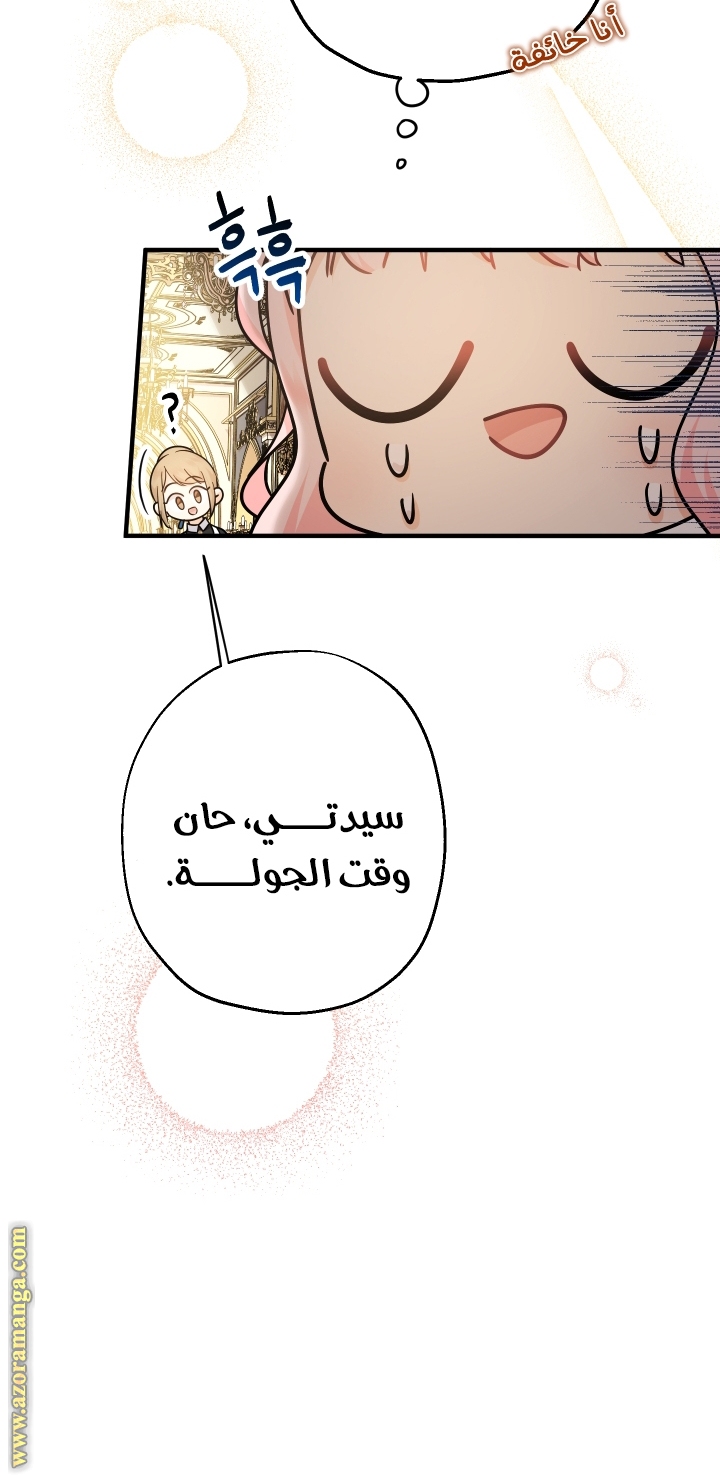 Read Surviving a Shoujo With Coins AR Manga Online