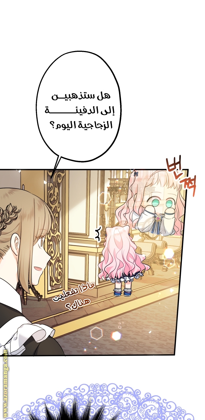 Read Surviving a Shoujo With Coins AR Manga Online