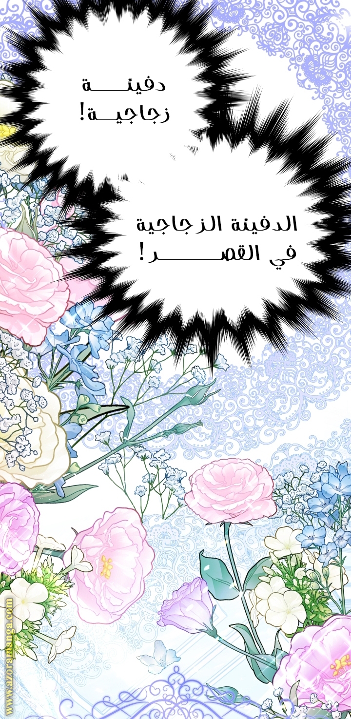Read Surviving a Shoujo With Coins AR Manga Online