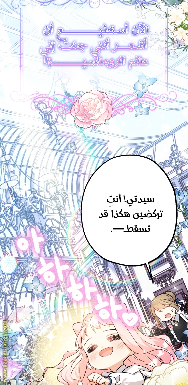 Read Surviving a Shoujo With Coins AR Manga Online