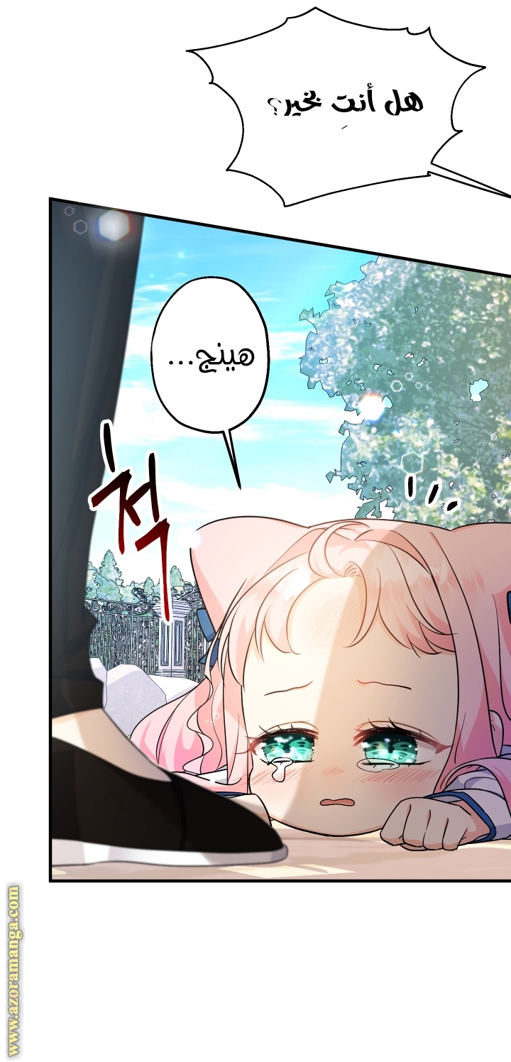 Read Surviving a Shoujo With Coins AR Manga Online