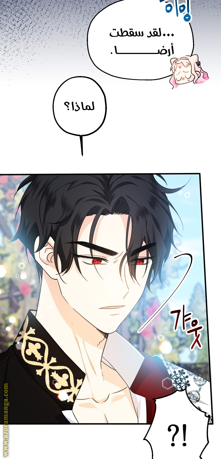 Read Surviving a Shoujo With Coins AR Manga Online