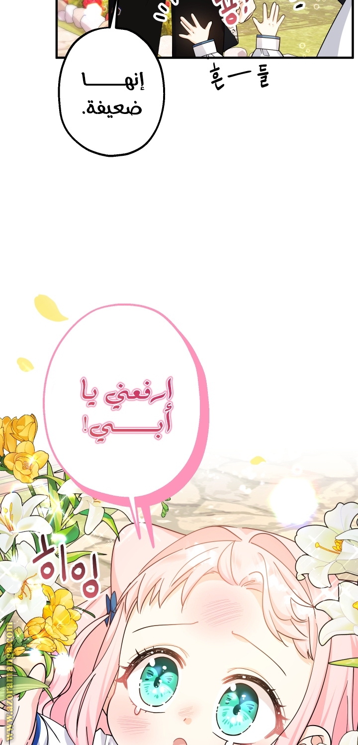 Read Surviving a Shoujo With Coins AR Manga Online