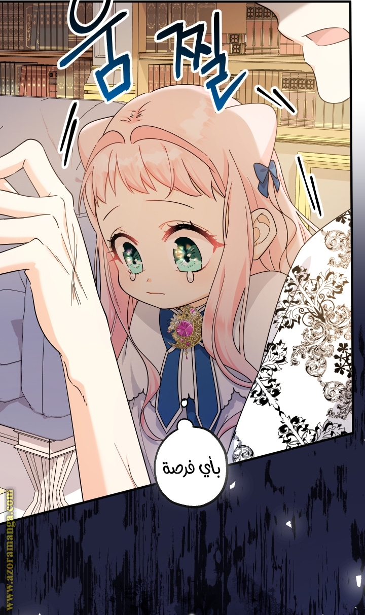 Read Surviving a Shoujo With Coins AR Manga Online
